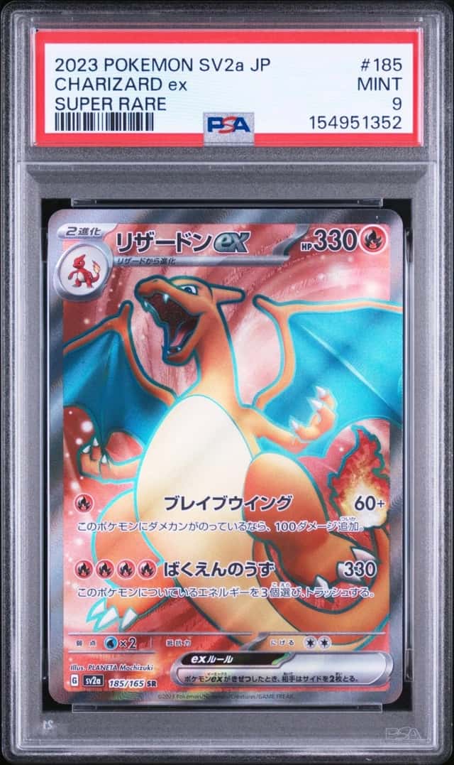 2023 POKEMON JAPANESE SV2A-POKEMON CARD 151 SUPER RARE #185 CHARIZARD EX PSA 9