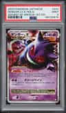 Gengar Lv X