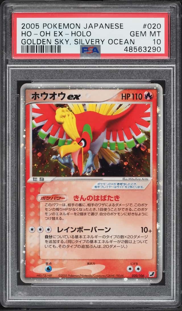 Ho-Oh EX