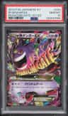 M Gengar Ex
