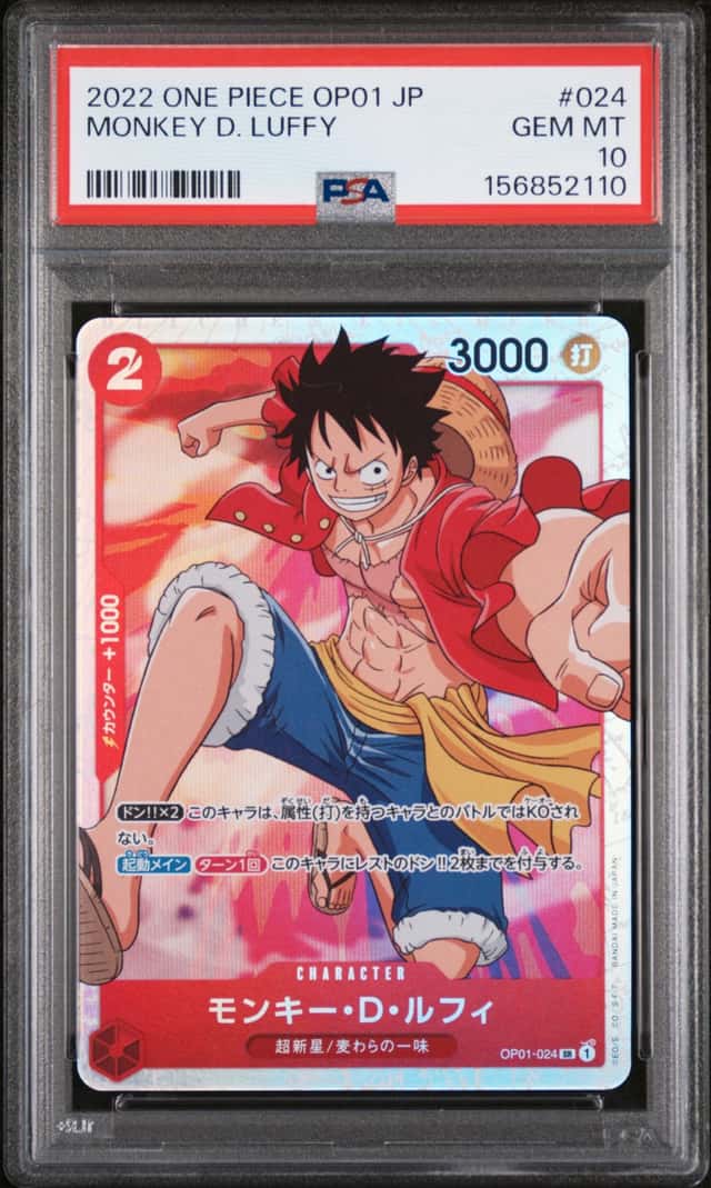 Monkey D. Luffy