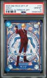 Sanji