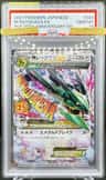 M Rayquaza Ex