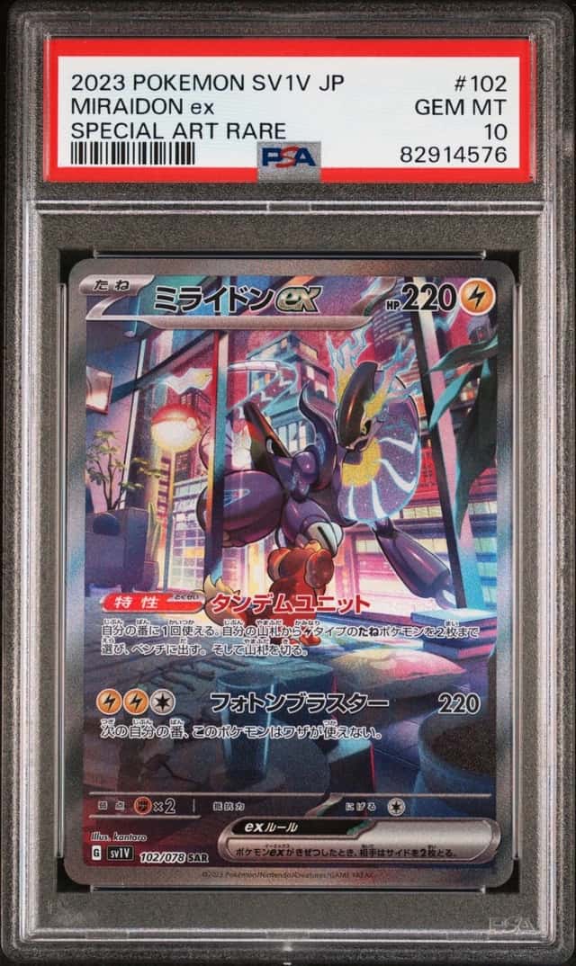 MIRAIDON ex