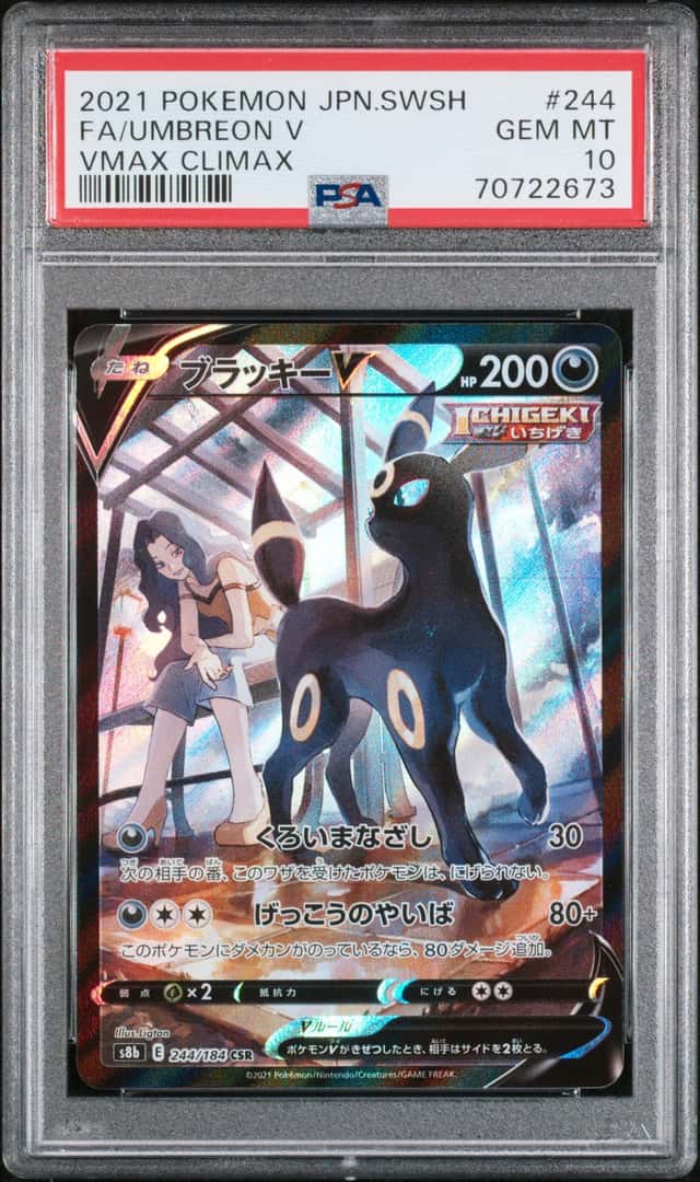 Umbreon V