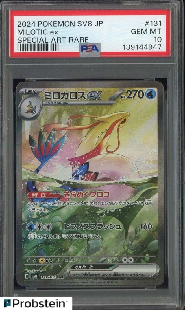 MILOTIC ex