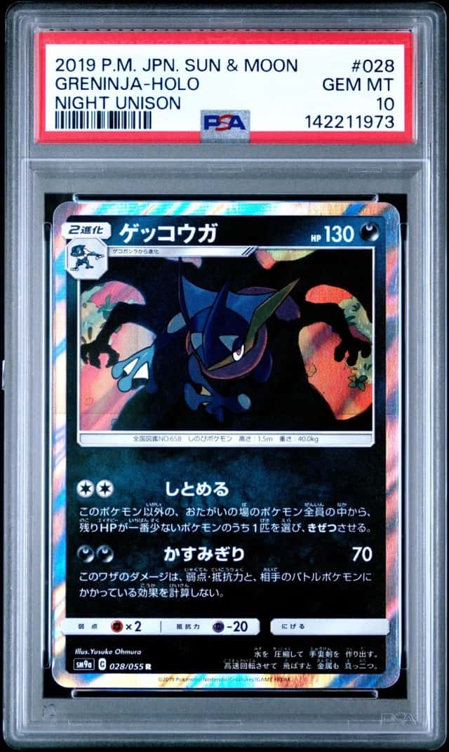 Greninja
