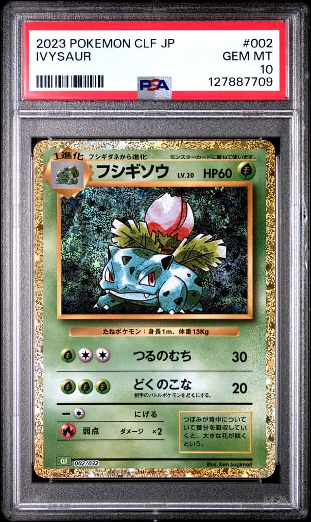 Ivysaur