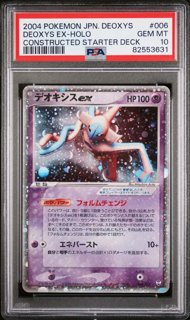 Deoxys EX