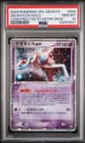 Deoxys Ex