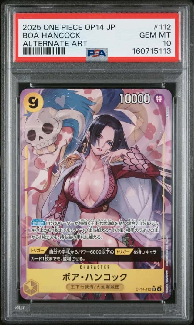 2025 ONE PIECE JAPANESE OP14-THE AZURE SEA'S SEVEN #112 BOA HANCOCK PSA 10