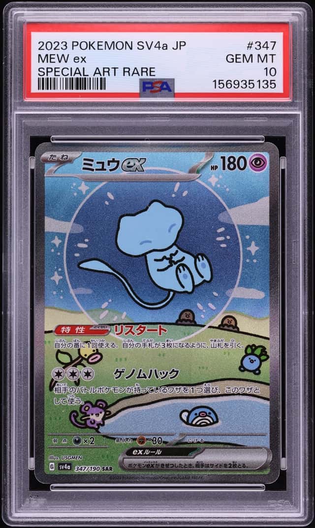 MEW ex