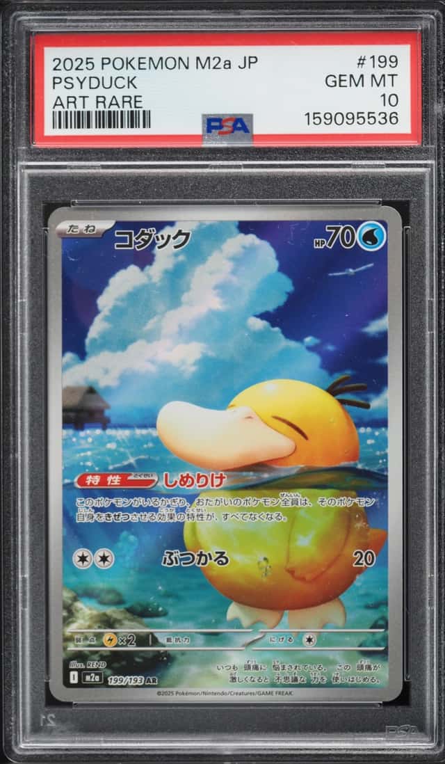 Psyduck