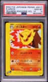 Flareon