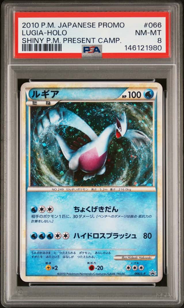 2010 POKEMON JAPANESE PROMO #066 LUGIA-HOLO SHINY P.M. PRESENT CAMP. PSA 8