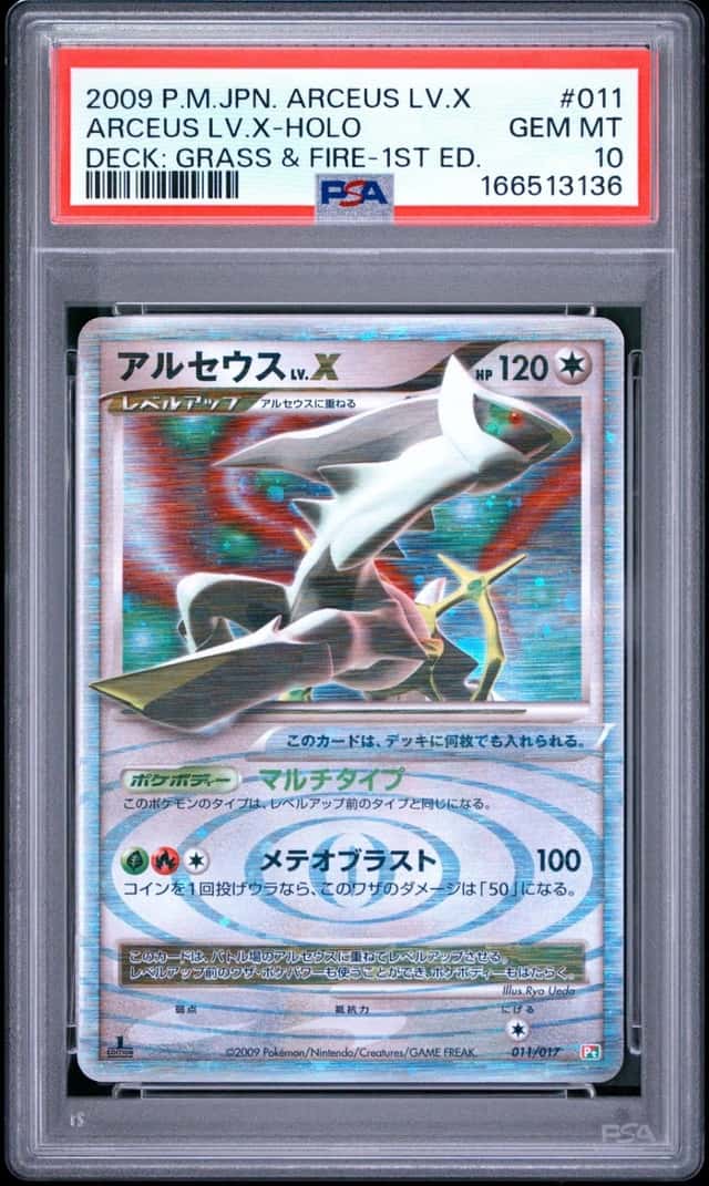 ARCEUS LV.X