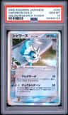 Vaporeon