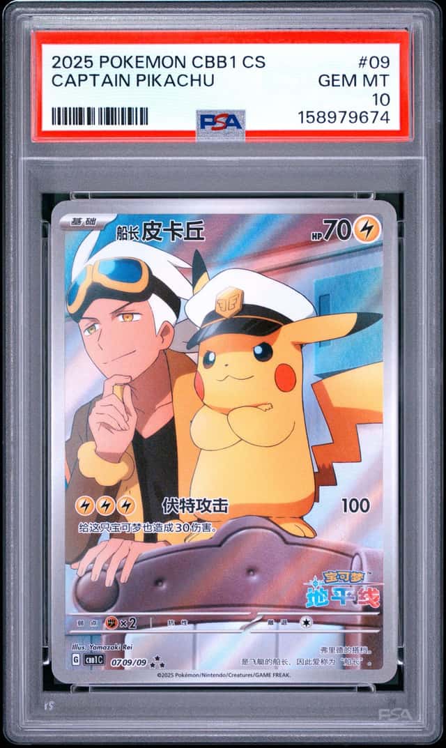 2025 POKEMON SIMPLIFIED CHINESE CBB1 C-GEM PACK VOL 1 #09 CAPTAIN PIKACHU PSA 10