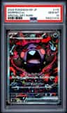 Morpeko Ex
