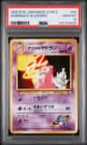 Sabrina'S Slowbro