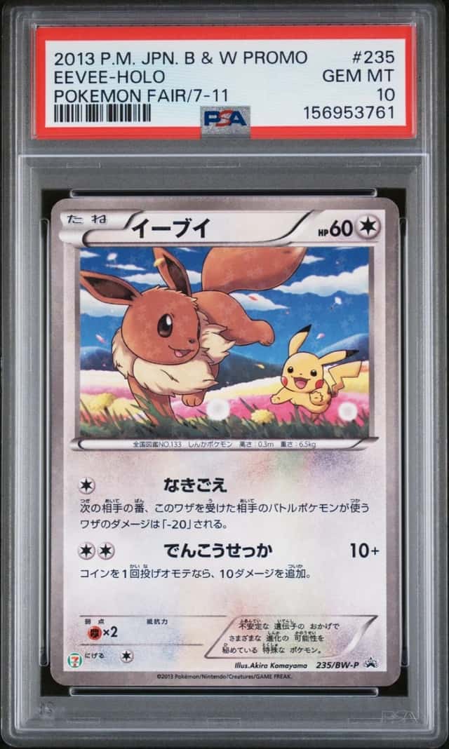 2013 POKEMON JAPANESE BLACK & WHITE PROMO POKEMON FAIR/7-11 EEVEE-HOLO PSA 10