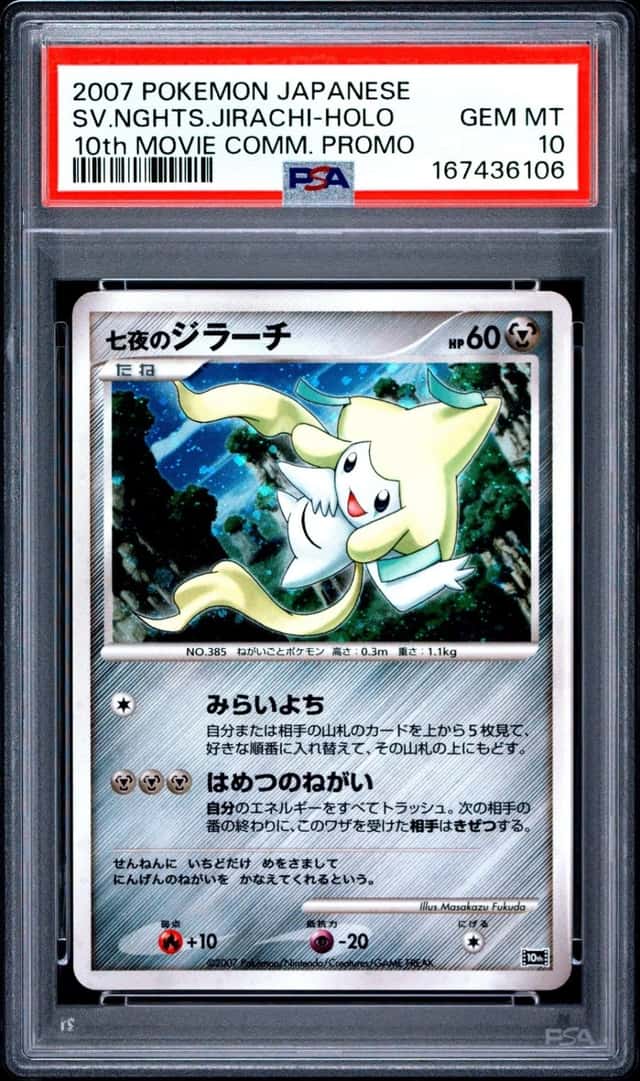 2007 POKEMON JPN 10TH MOVIE COMMEMORATION PROMO SEVEN NIGHTS JIRACHI-HOLO PSA 10