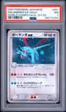 Salamence Ex