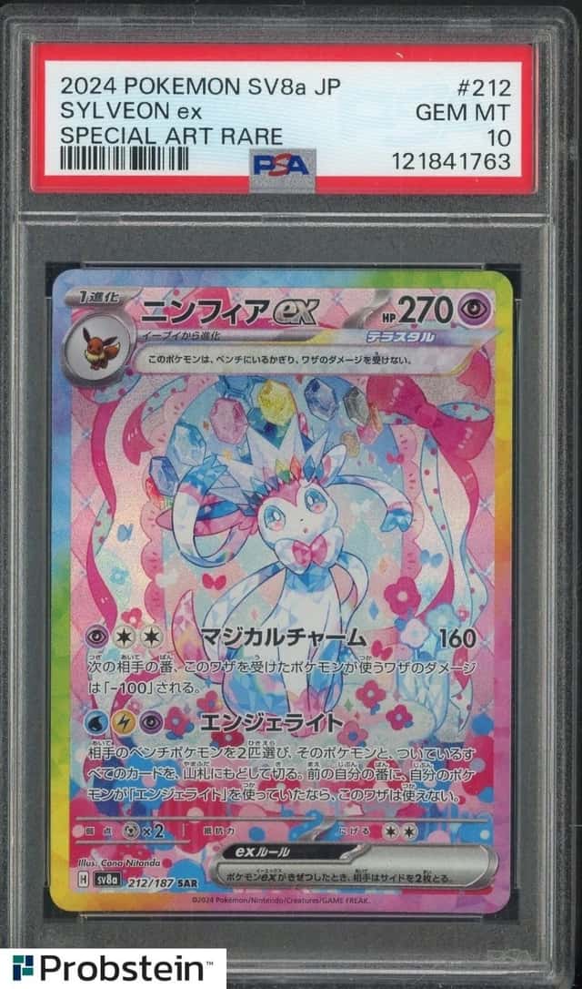 2024 POKEMON JAPANESE SV8a-TERASTAL FEST ex #212 SYLVEON ex SPECIAL ART PSA 10