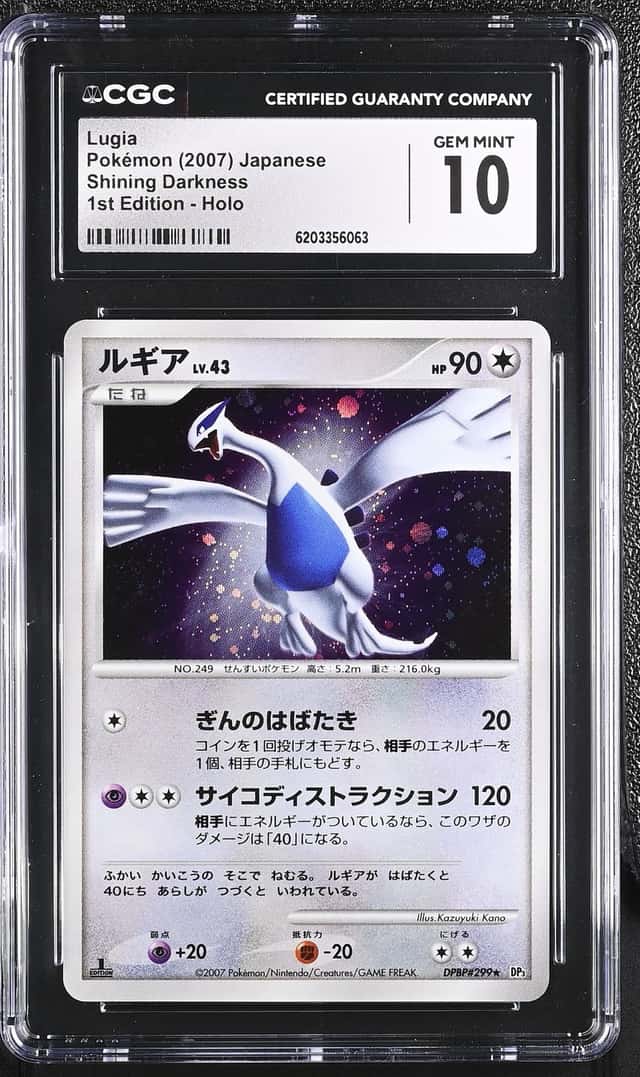Lugia