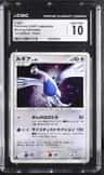 Lugia