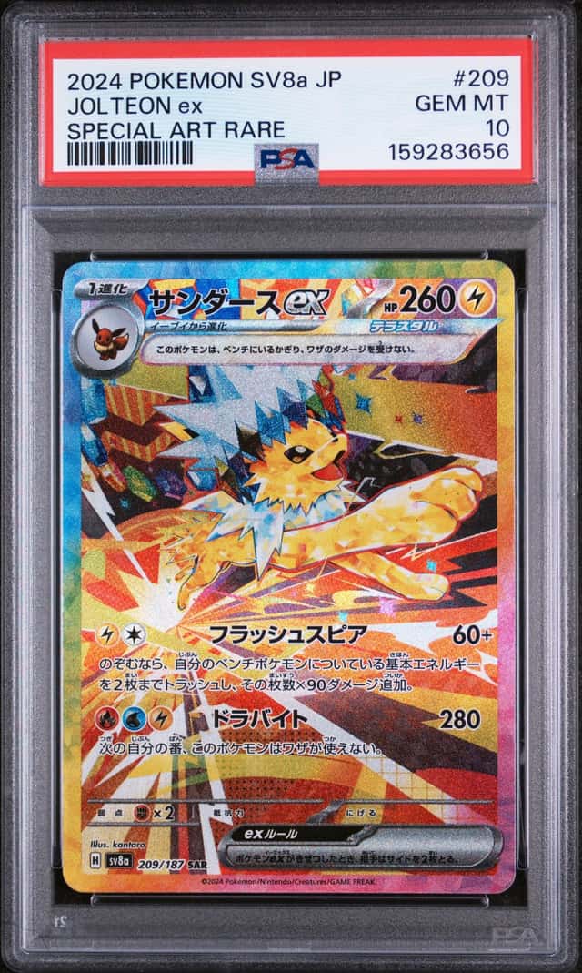 2024 Pokemon Terastal Fest JP Jolteon ex Special Art Rare #209/187 PSA 10