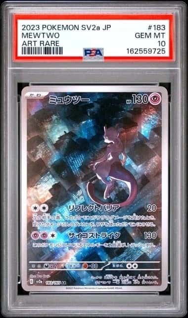 2023 POKEMON JAPANESE MEWTWO SV2A #183 AR PSA10