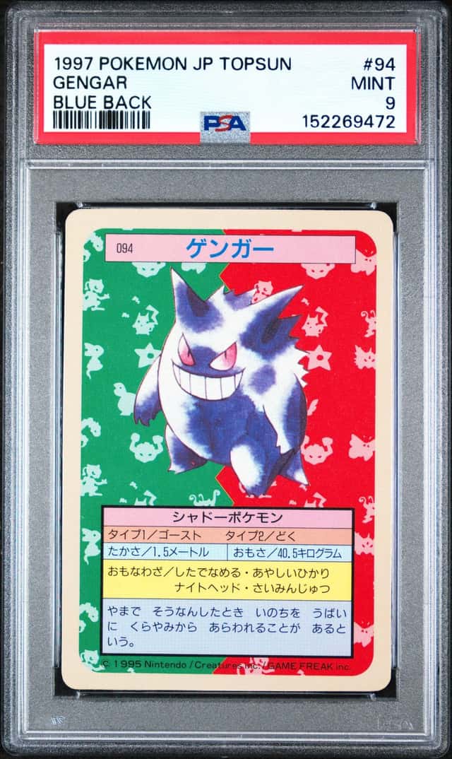Gengar