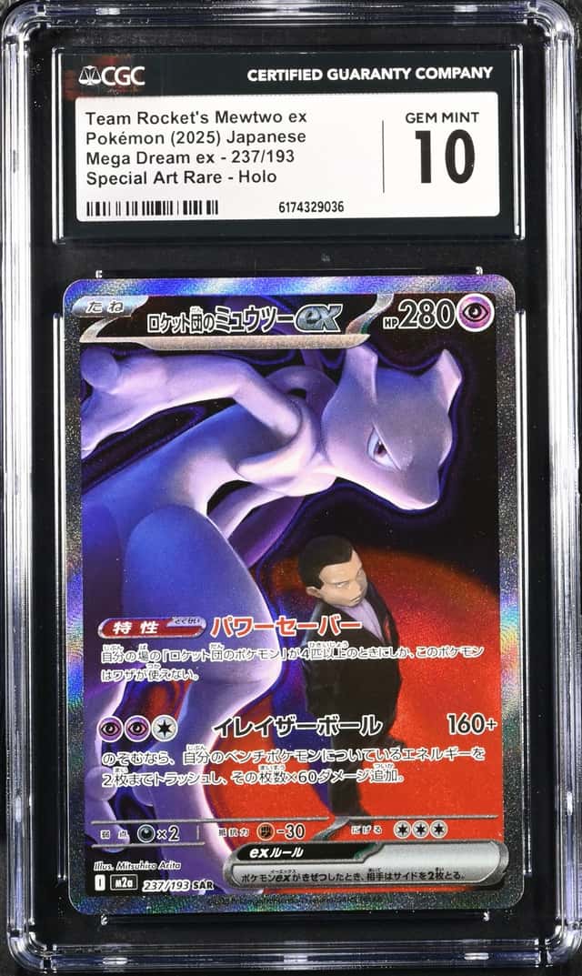 PTCG 宝可梦 CGC 银10分 火箭队的超梦ex 2025 237/193 SAR M2a 高级补充包 超级梦想ex 日文