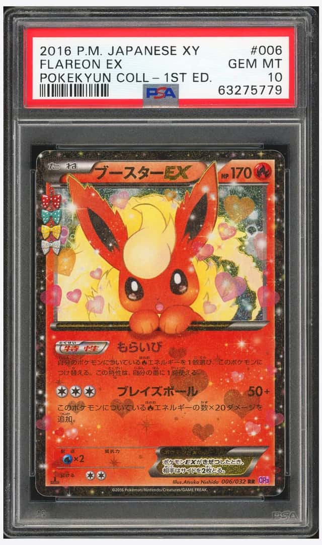 PTCG 宝可梦 PSA 10分 火伊布EX 2016 006/032 RR CP3 概念包 宝可恋爱心跳收集 1ED 日文
