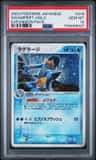 Swampert