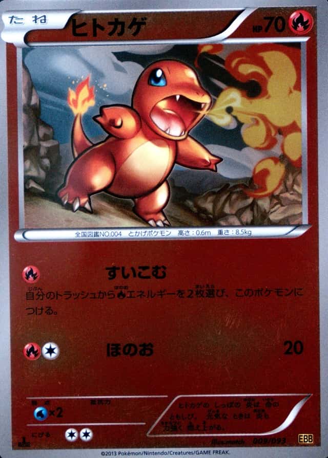 Reverse Holo · 1st Edition