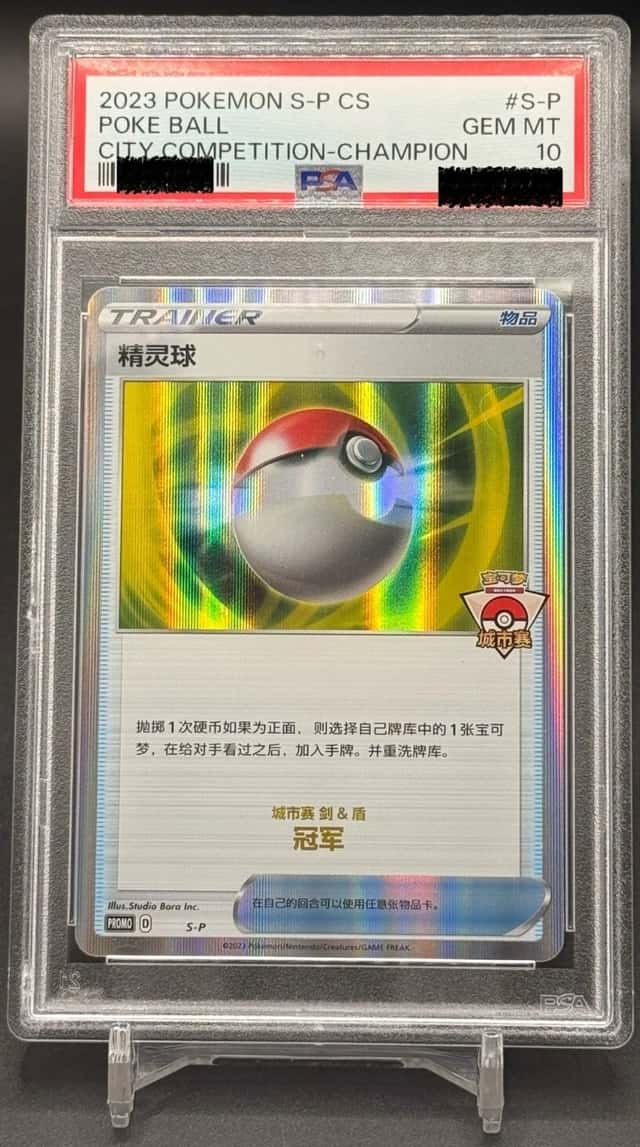 Poke Ball