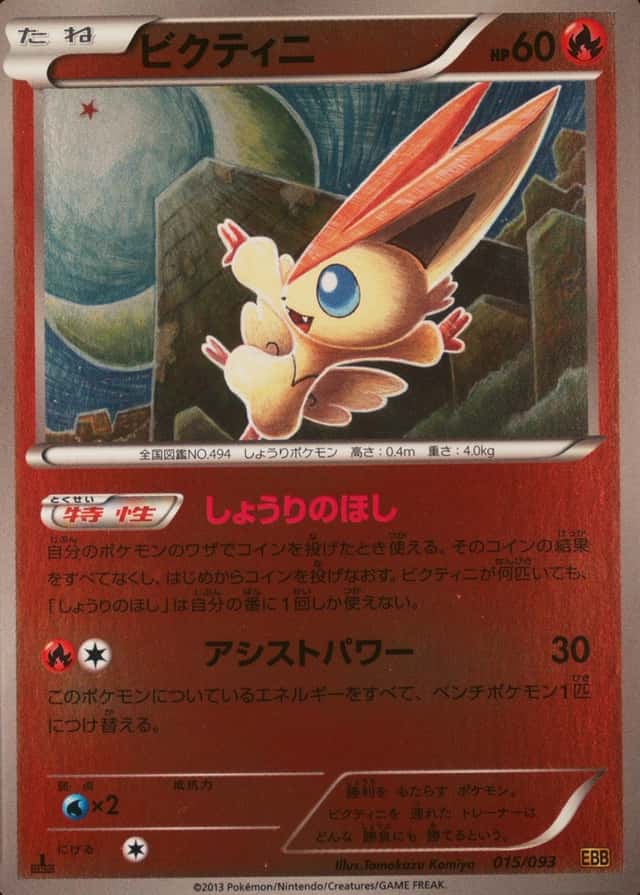 Reverse Holo · 1st Edition