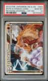 Entei & Raikou Legend