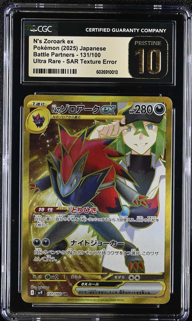 N'S ZOROARK ex