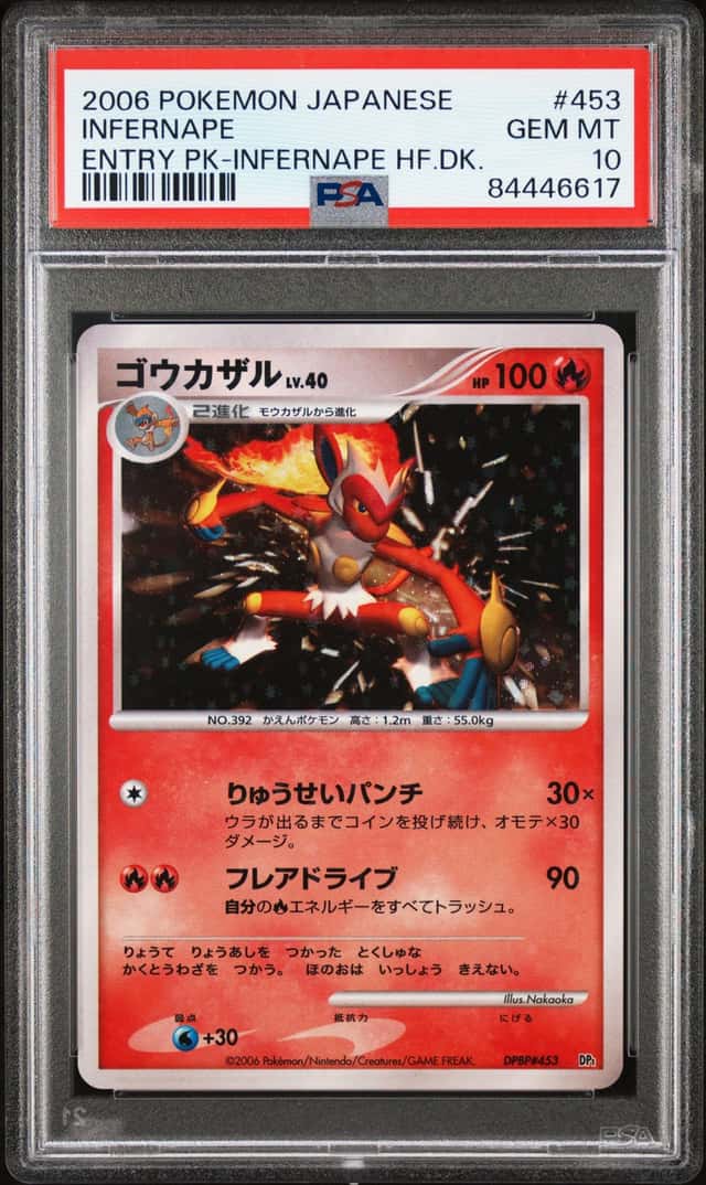 Infernape