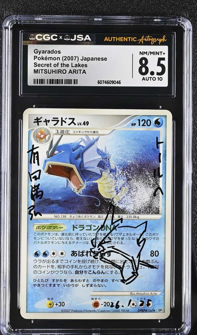Gyarados
