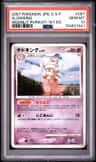 Slowking