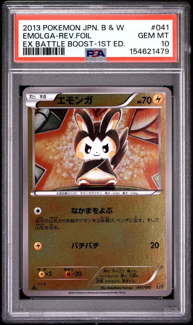 Emolga