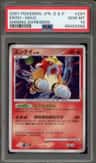 Entei