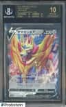 Zamazenta V
