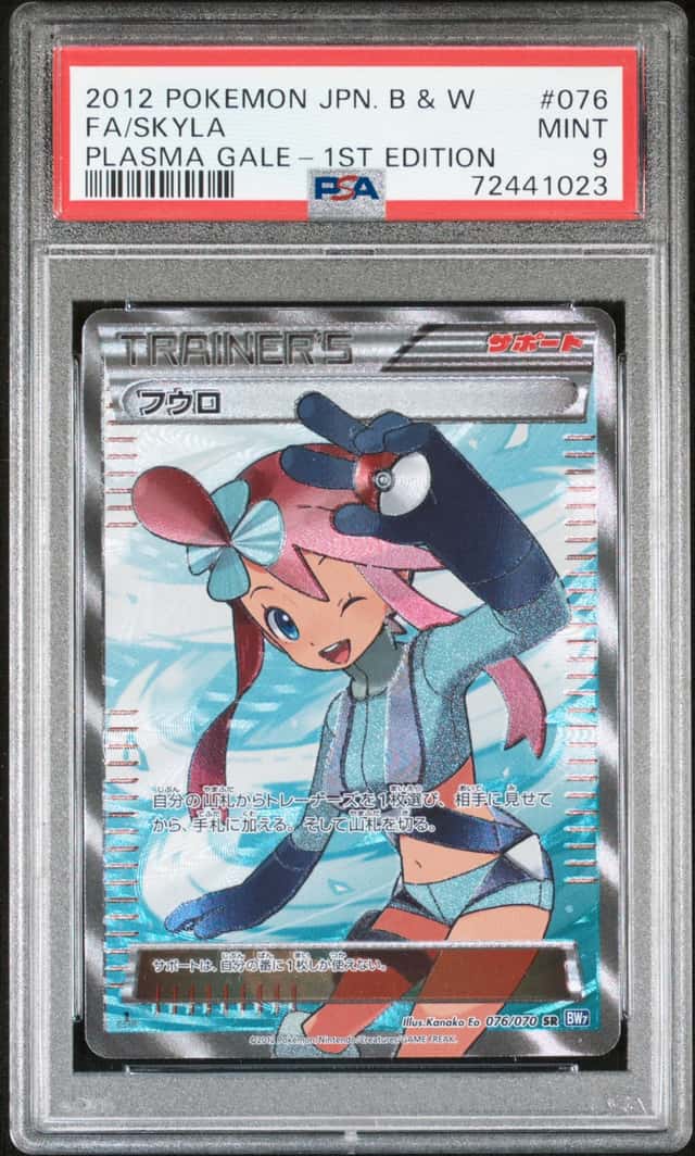 Skyla