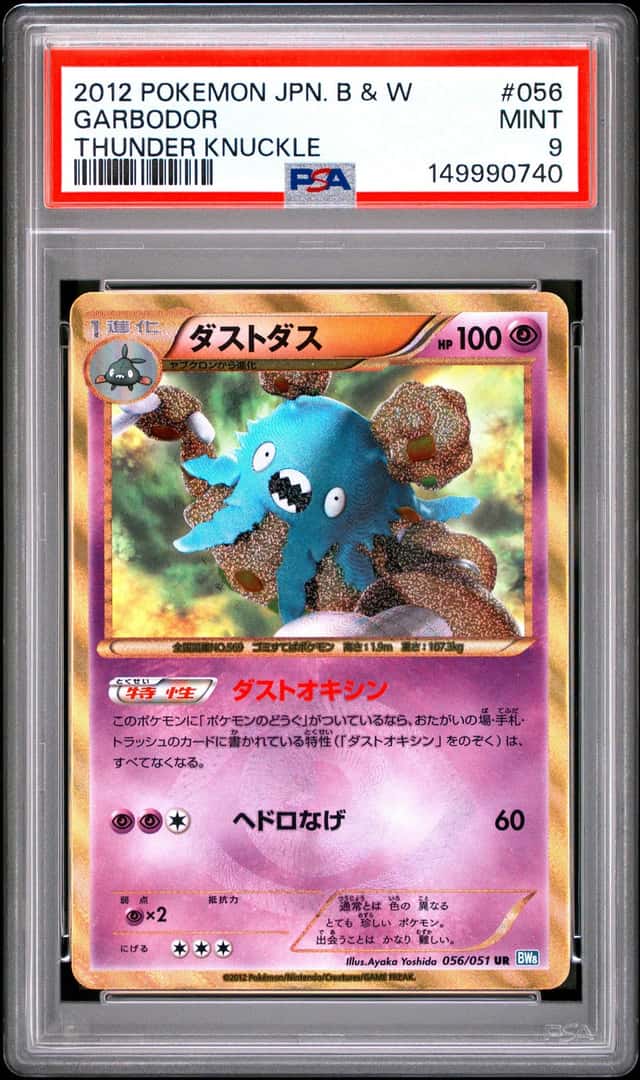 Garbodor