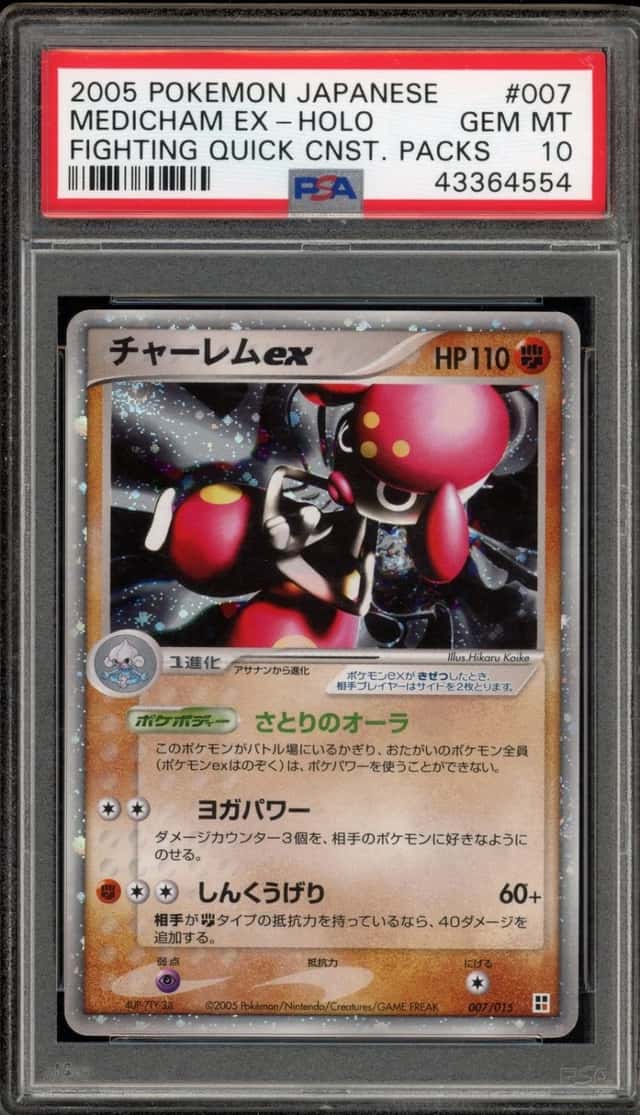 Medicham EX